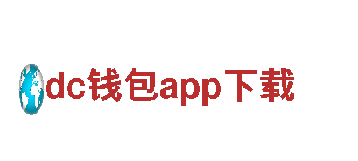 专业人力管理公司dc钱包app下载，优质服务等您来体验